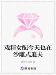 戲精女配今天也在沙雕式追夫