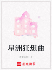 星洲狂想曲