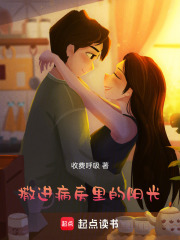 撒進病房里的陽光