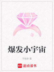 爆發(fā)小宇宙