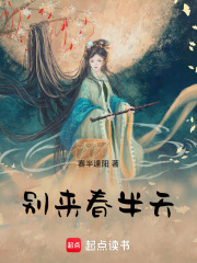 別來春半天