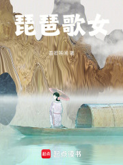 琵琶歌女
