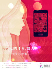 快穿我的手機(jī)情人