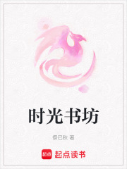 時光書坊