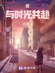 愛與時光共赴
