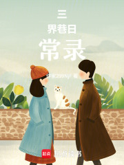 神仙夫婦的爆笑日常