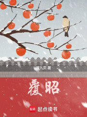 覆昭