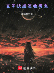 玄學快遞，簽收厲鬼