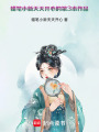權謀之爭