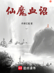 仙魔血詔