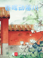春暉動(dòng)寒川