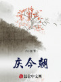 慶今朝