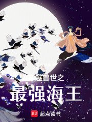 穿越獸世之最強(qiáng)海王