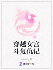 穿越女宮斗復(fù)仇記