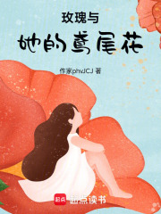 玫瑰與她的鳶尾花