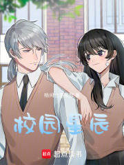 校園星軌