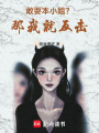 我只想當(dāng)個(gè)普通的世界首富