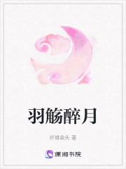 羽觴醉月