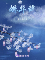 姝華辭
