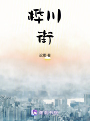 樺川街