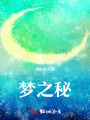 念流光