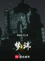 夢諱