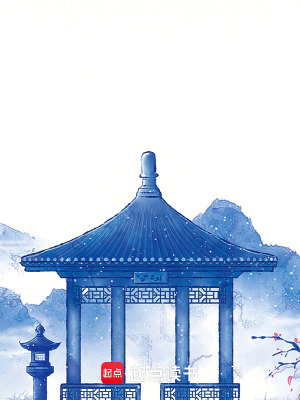 四海萬象錄