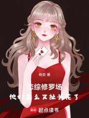 戀綜修羅場：他們怎么又扯頭花了