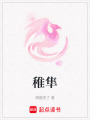 稚隼