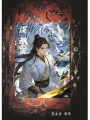 謀神策之西方入境