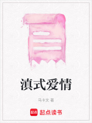 滇式愛情