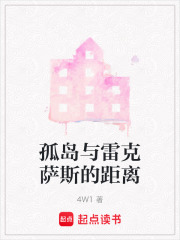 孤島與雷克薩斯的距離