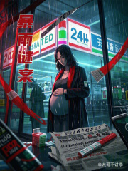 暴雨謎案