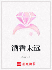 酒香未遠(yuǎn)