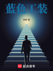 藍(lán)色工裝