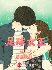 逆襲！從關系戶到女球王