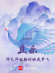 且樂：師兄師姐，躺好啦！我?guī)эw