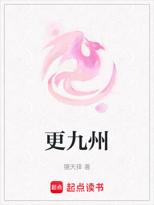 更九州