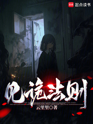 見詭法則