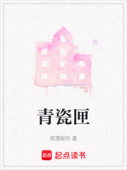 青瓷匣