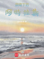 晨曦下的阿特拉斯