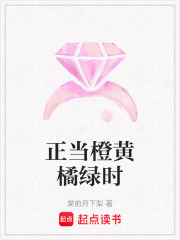 正當橙黃橘綠時