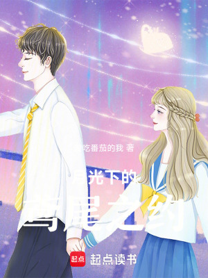 月光下的鳶尾之約