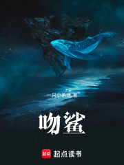 吻鯊