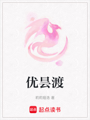 優曇渡