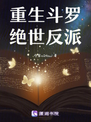 重生斗羅絕世反派
