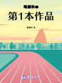 金絲光