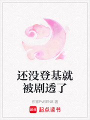 還沒登基就被劇透了