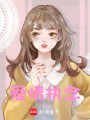 愛情執(zhí)念