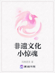 非遺文化小驚魂